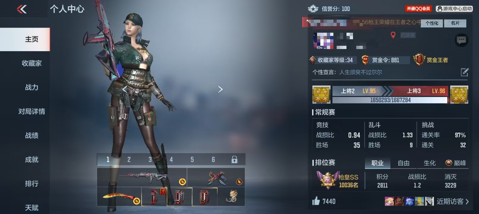 CFMCW337671枪战王者账号详情图8 CFMCW337671枪战王者账号详情图8