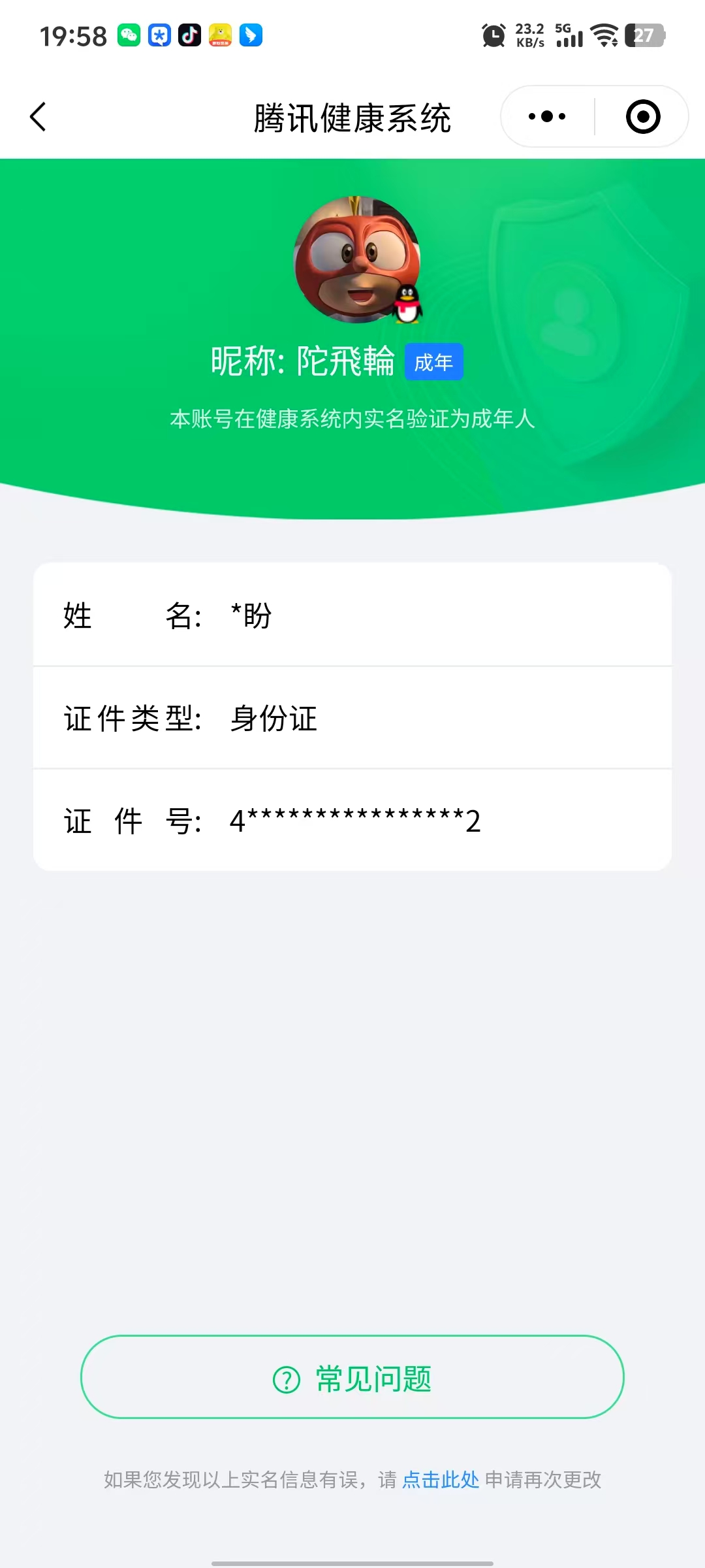 CFMCW337671枪战王者账号详情图9 CFMCW337671枪战王者账号详情图9