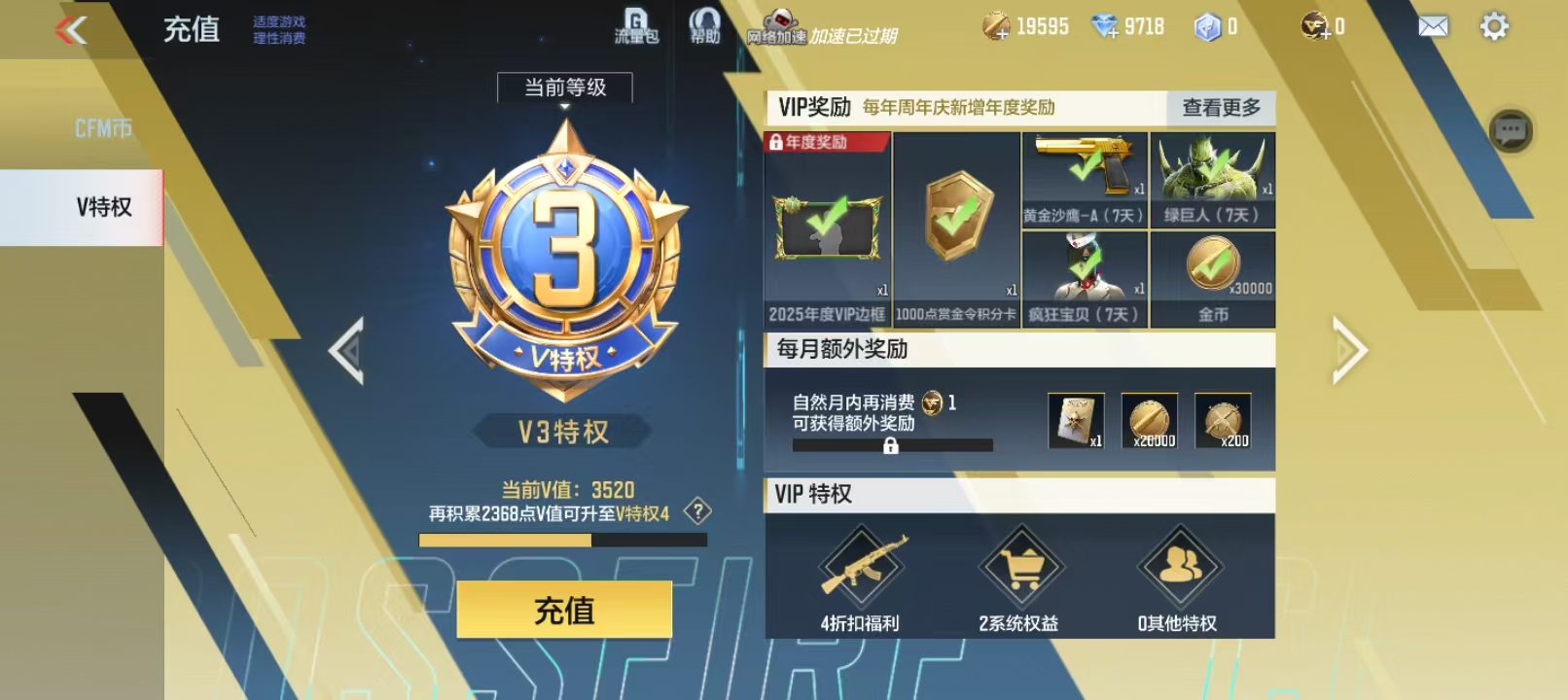 CFMCW337671枪战王者账号详情图7 CFMCW337671枪战王者账号详情图7