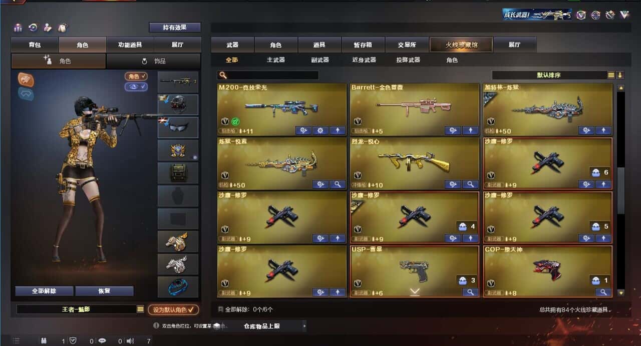 CFQM318492穿越火线账号详情图5 CFQM318492穿越火线账号详情图5