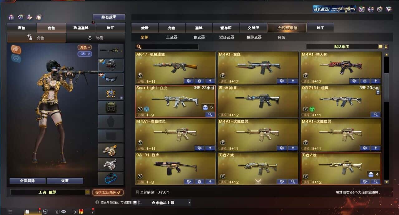 CFQM318492穿越火线账号详情图3 CFQM318492穿越火线账号详情图3