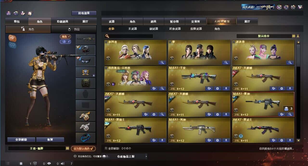 CFQM318492穿越火线账号详情图2 CFQM318492穿越火线账号详情图2