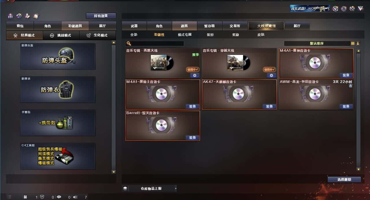 CFQM318492穿越火线账号详情图9 CFQM318492穿越火线账号详情图9