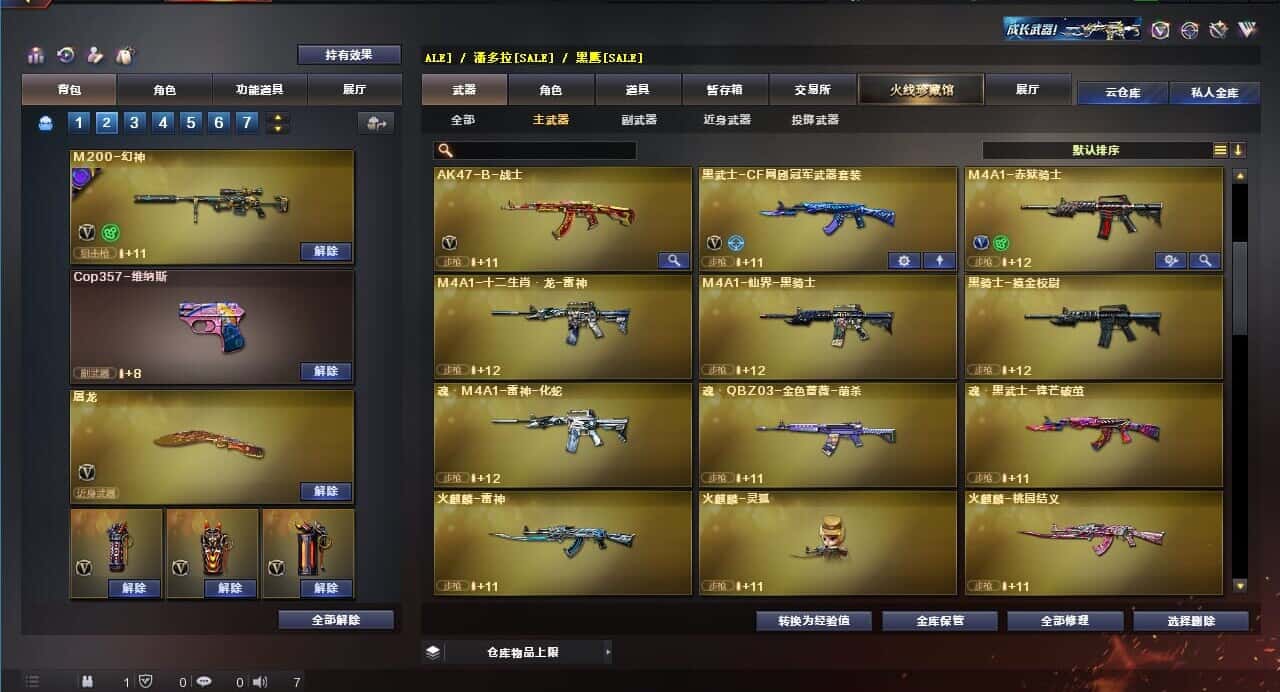 CFQM318492穿越火线账号详情图19 CFQM318492穿越火线账号详情图19