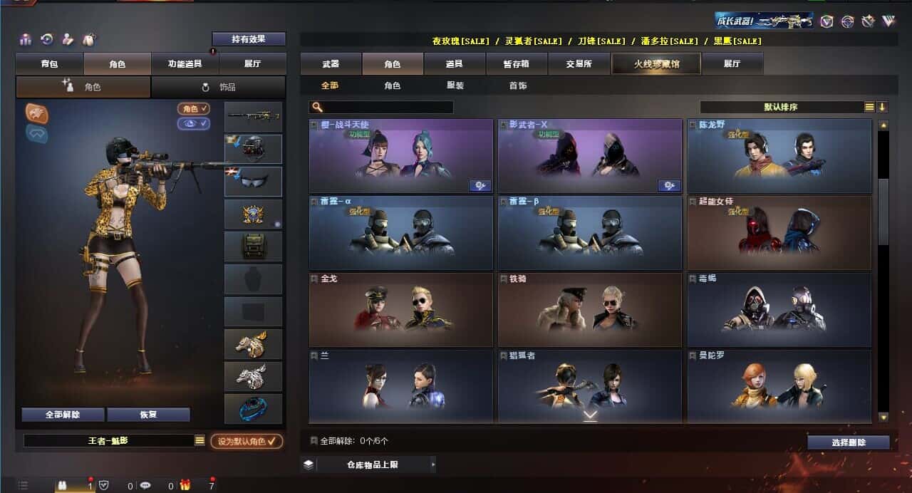 CFQM318492穿越火线账号详情图14 CFQM318492穿越火线账号详情图14
