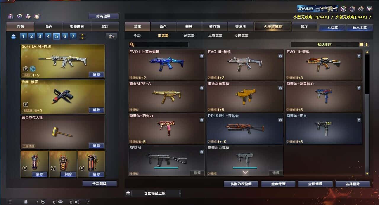 CFQM318492穿越火线账号详情图22 CFQM318492穿越火线账号详情图22