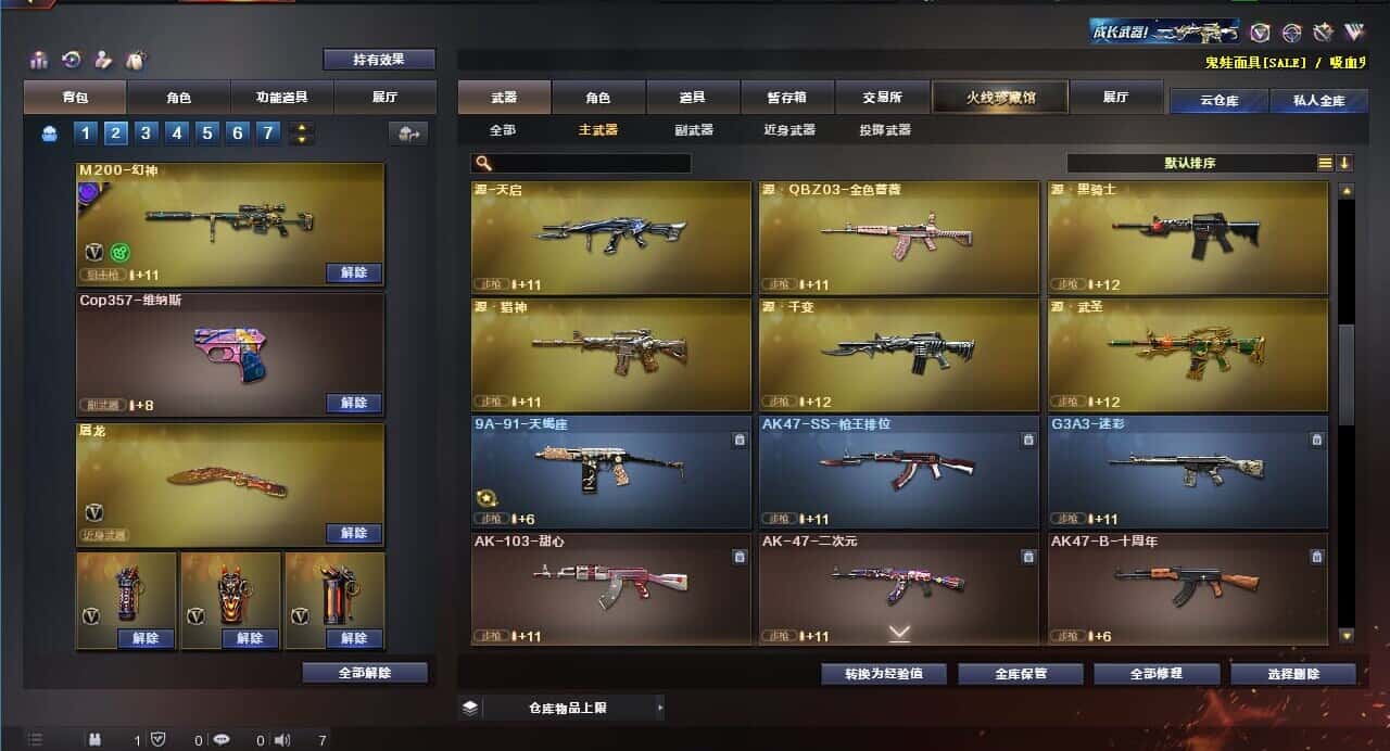 CFQM318492穿越火线账号详情图21 CFQM318492穿越火线账号详情图21