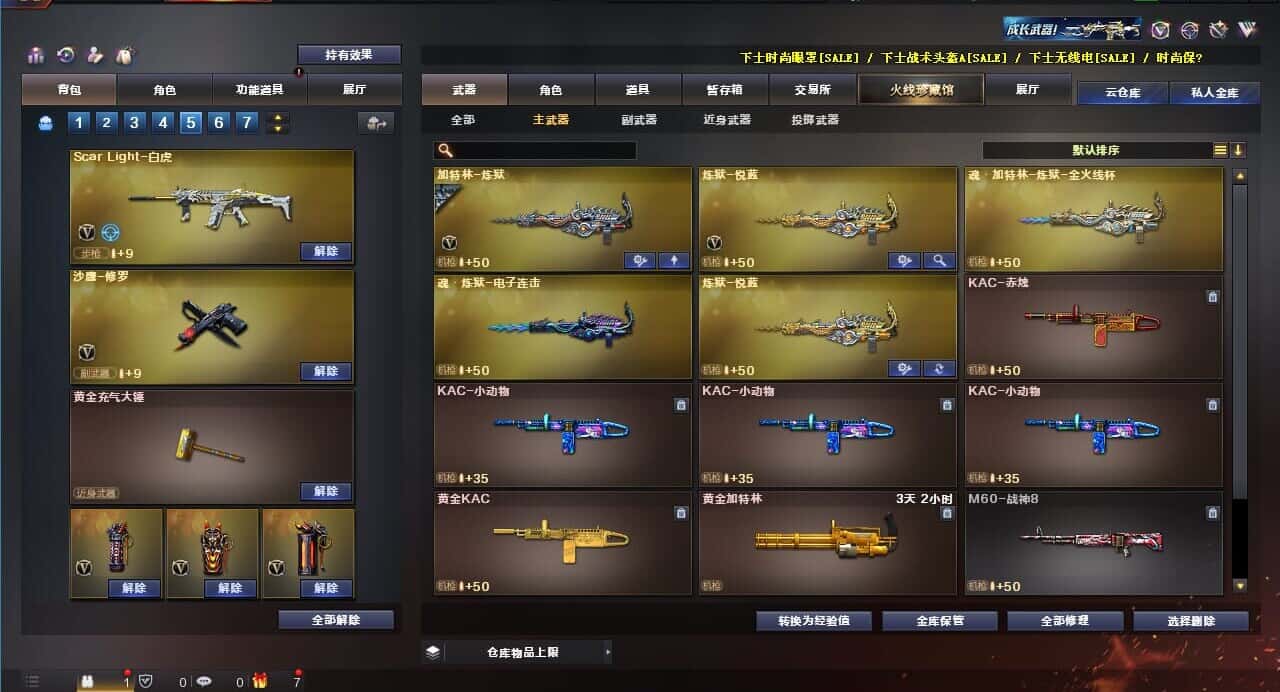 CFQM318492穿越火线账号详情图25 CFQM318492穿越火线账号详情图25
