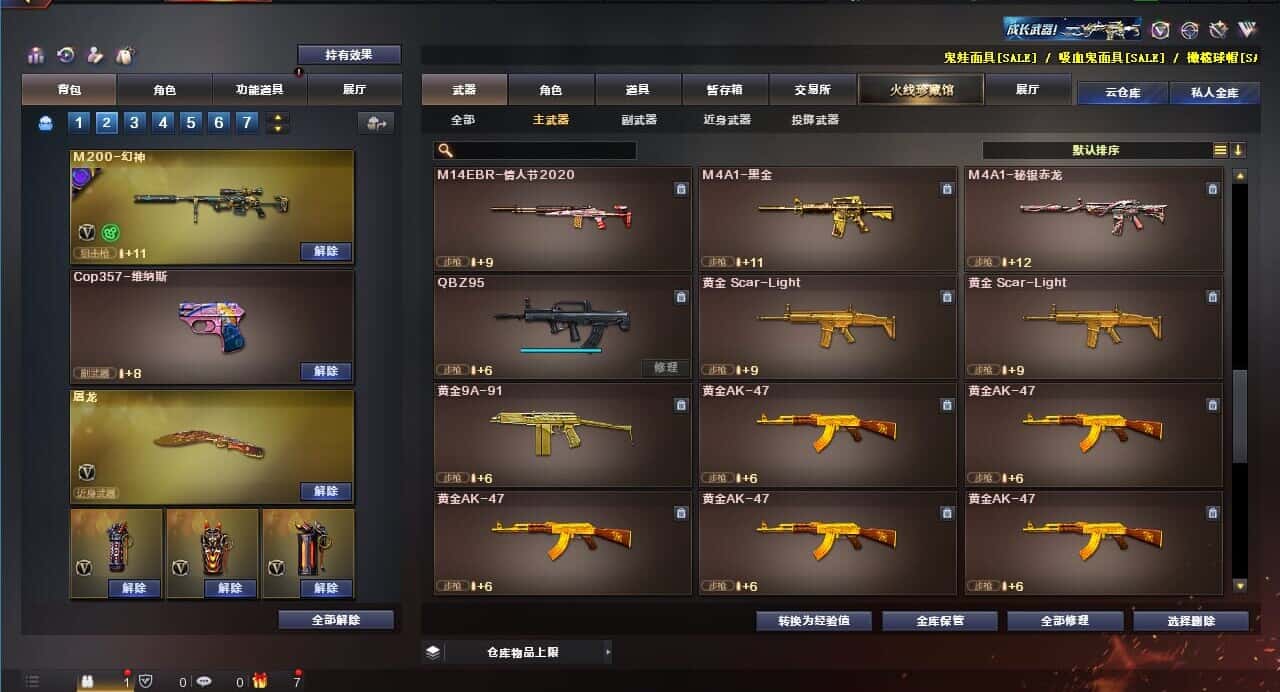 CFQM318492穿越火线账号详情图23 CFQM318492穿越火线账号详情图23