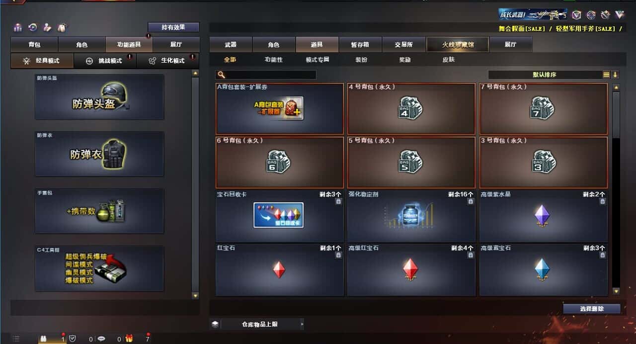 CFQM318492穿越火线账号详情图37 CFQM318492穿越火线账号详情图37