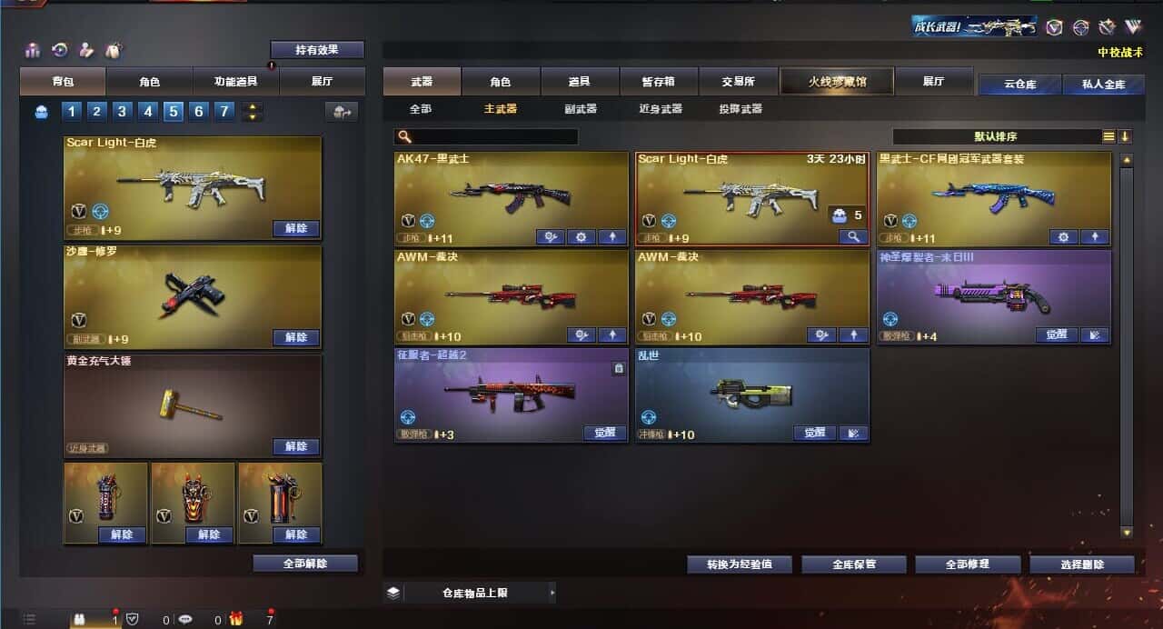 CFQM318492穿越火线账号详情图17 CFQM318492穿越火线账号详情图17
