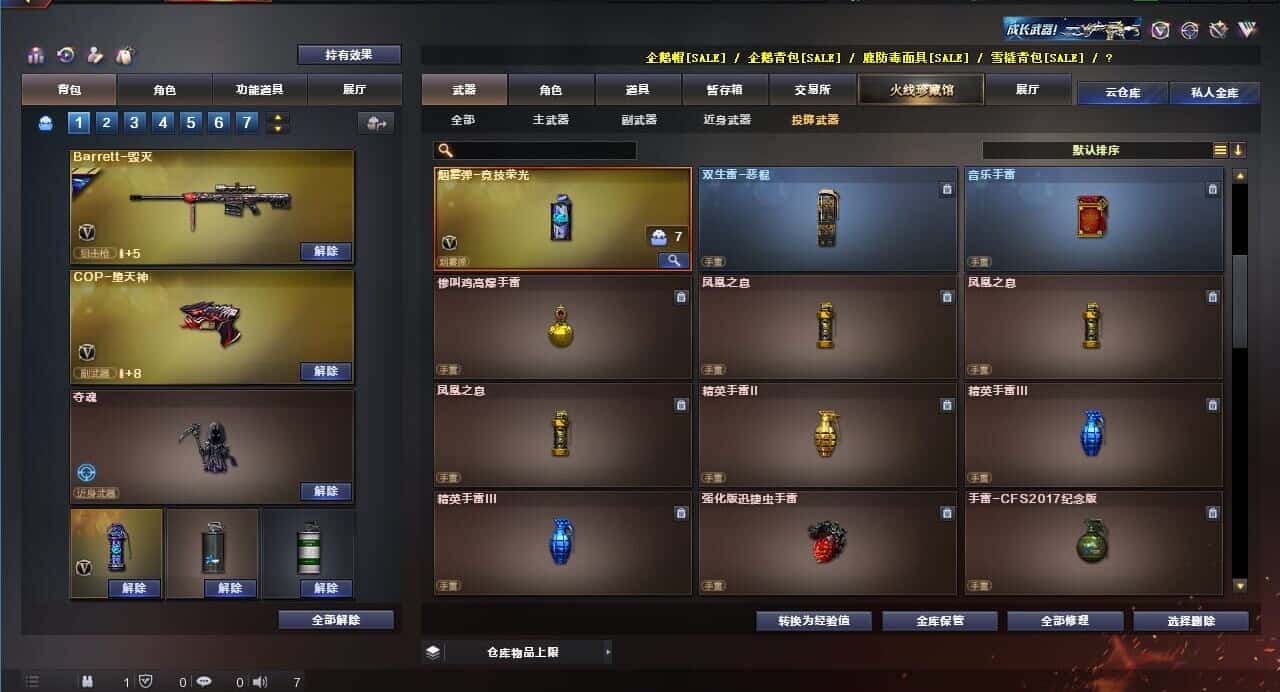 CFQM318492穿越火线账号详情图35 CFQM318492穿越火线账号详情图35
