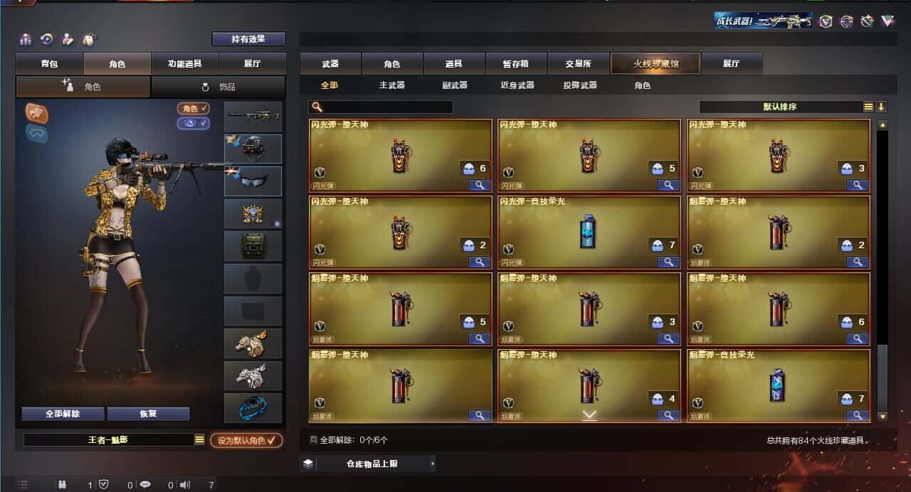 CFQM318492穿越火线账号详情图8 CFQM318492穿越火线账号详情图8