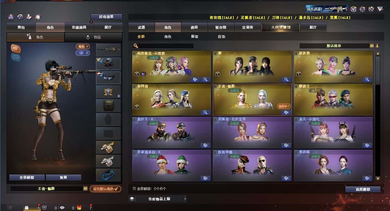 CFQM318492穿越火线账号详情图15 CFQM318492穿越火线账号详情图15
