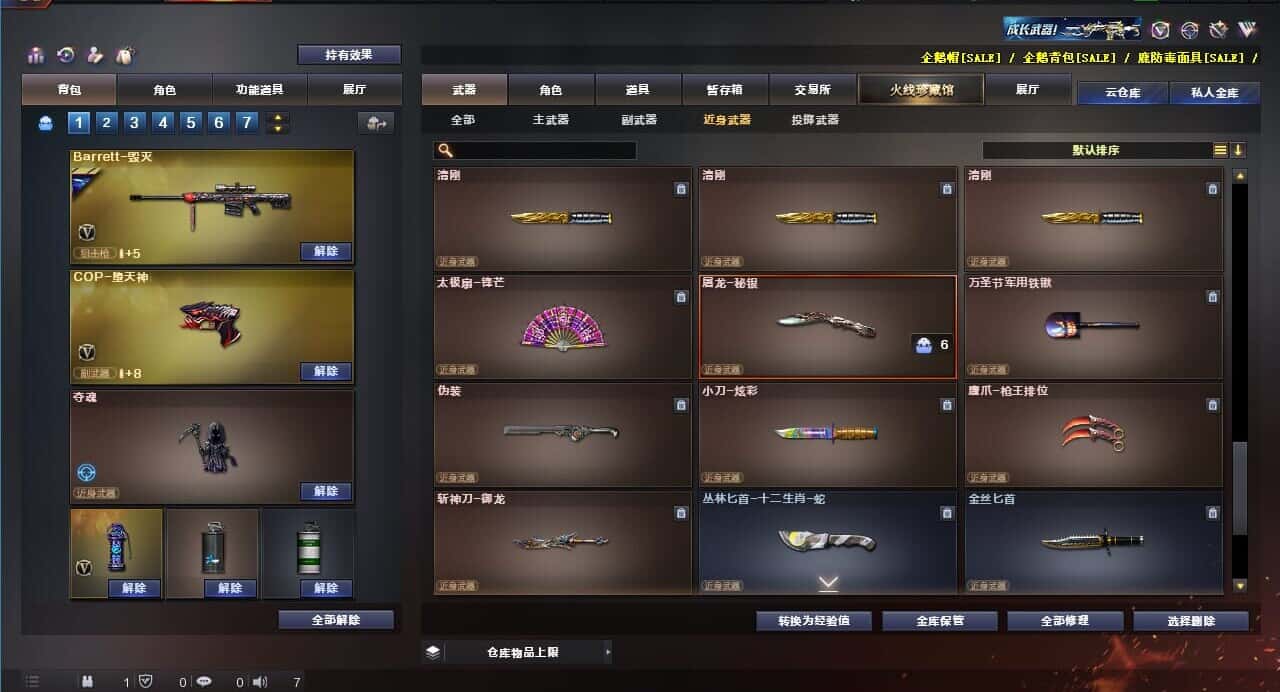 CFQM318492穿越火线账号详情图34 CFQM318492穿越火线账号详情图34