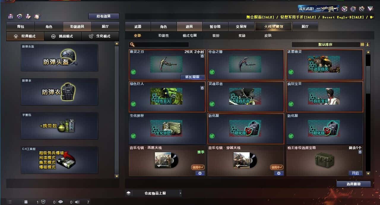 CFQM318492穿越火线账号详情图45 CFQM318492穿越火线账号详情图45