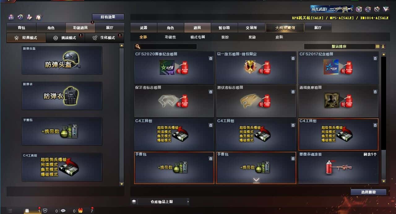 CFQM318492穿越火线账号详情图42 CFQM318492穿越火线账号详情图42