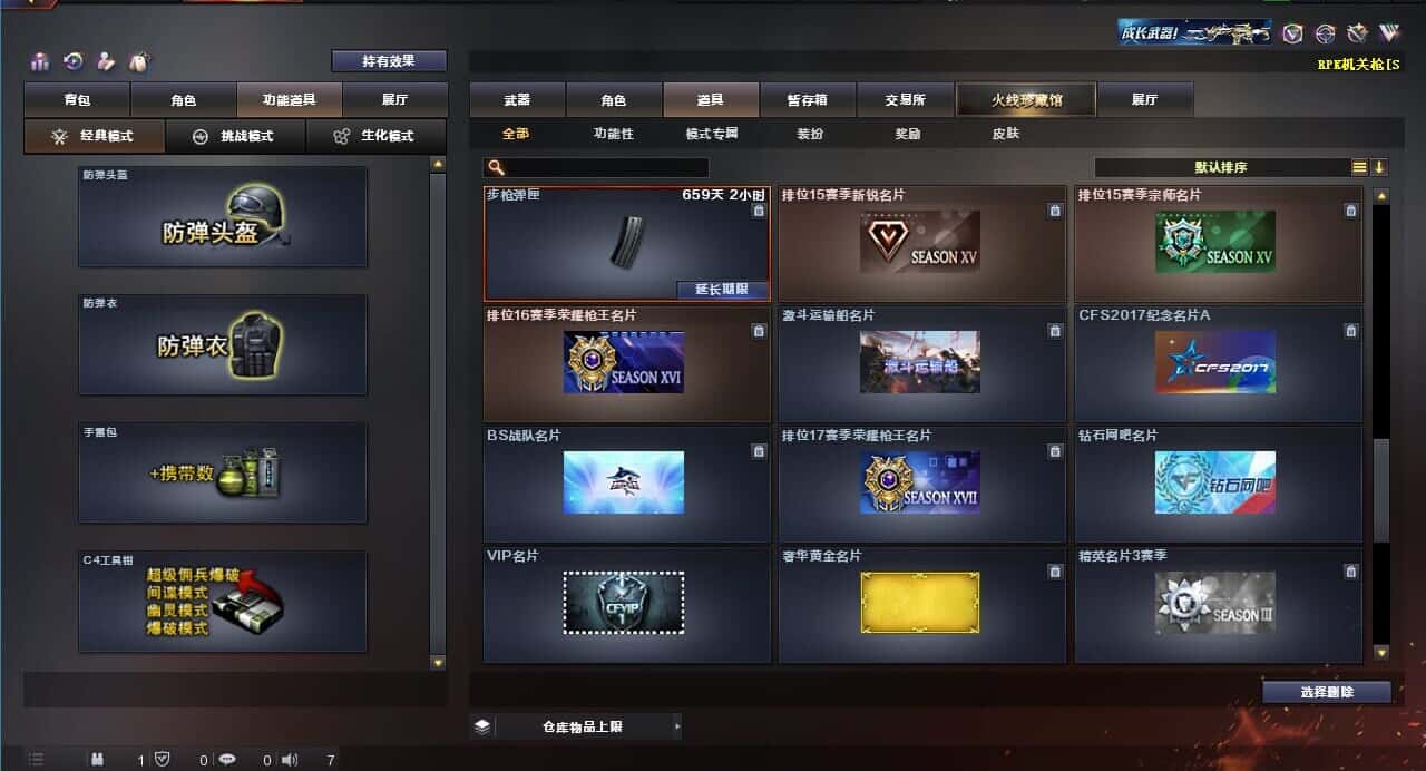 CFQM318492穿越火线账号详情图39 CFQM318492穿越火线账号详情图39