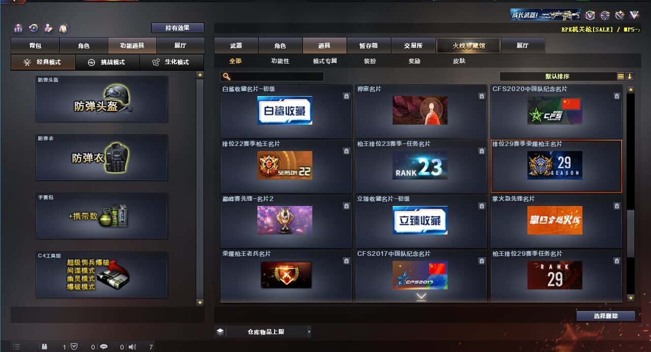 CFQM318492穿越火线账号详情图40 CFQM318492穿越火线账号详情图40