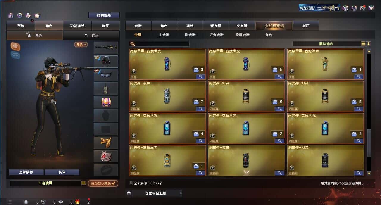 CFQM318495穿越火线账号详情图6 CFQM318495穿越火线账号详情图6