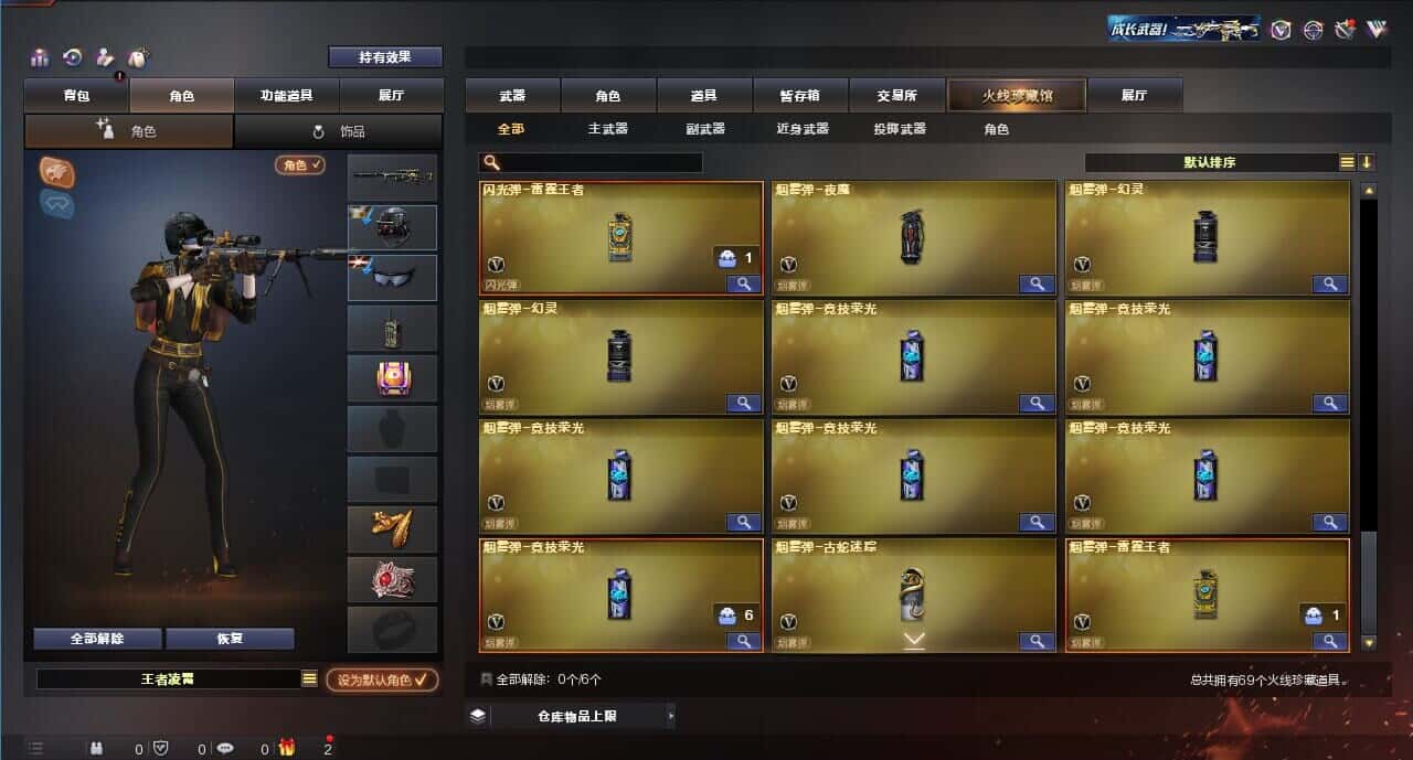 CFQM318495穿越火线账号详情图7 CFQM318495穿越火线账号详情图7