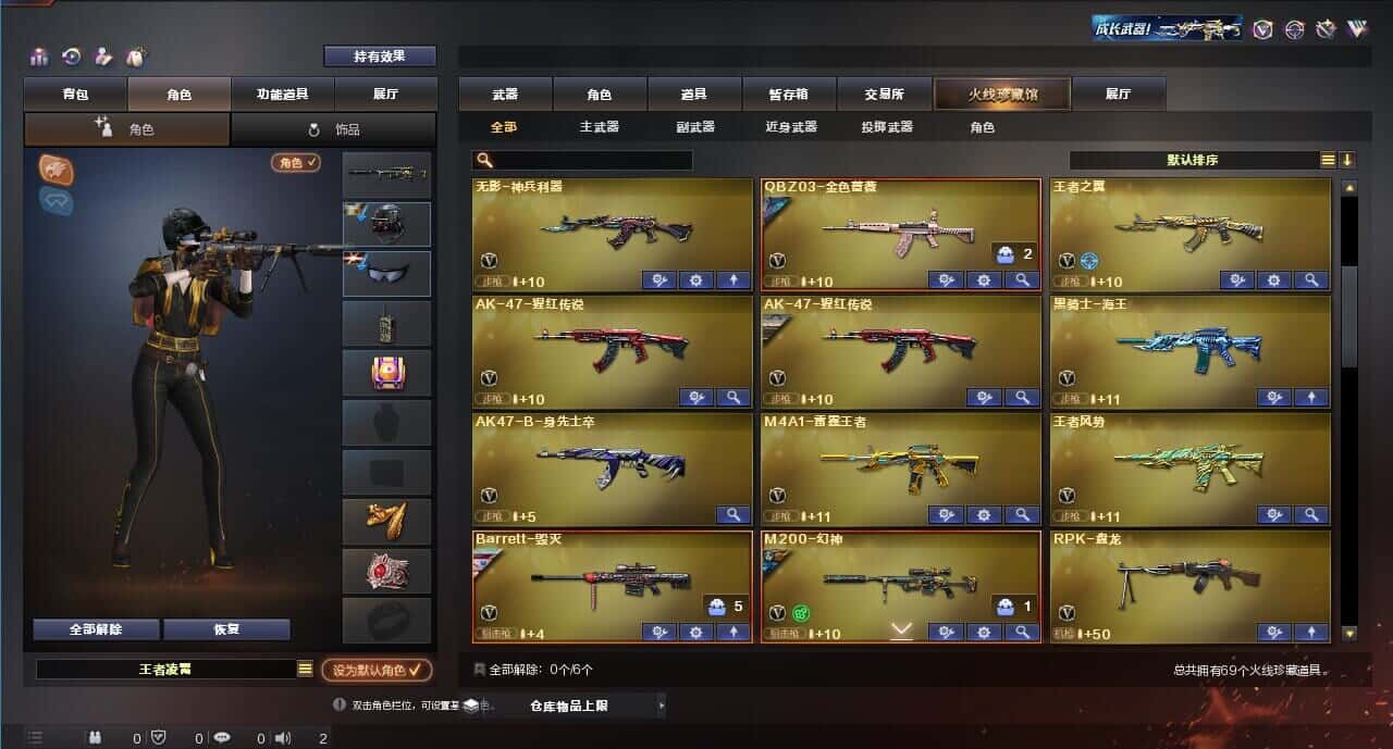 CFQM318495穿越火线账号详情图3 CFQM318495穿越火线账号详情图3