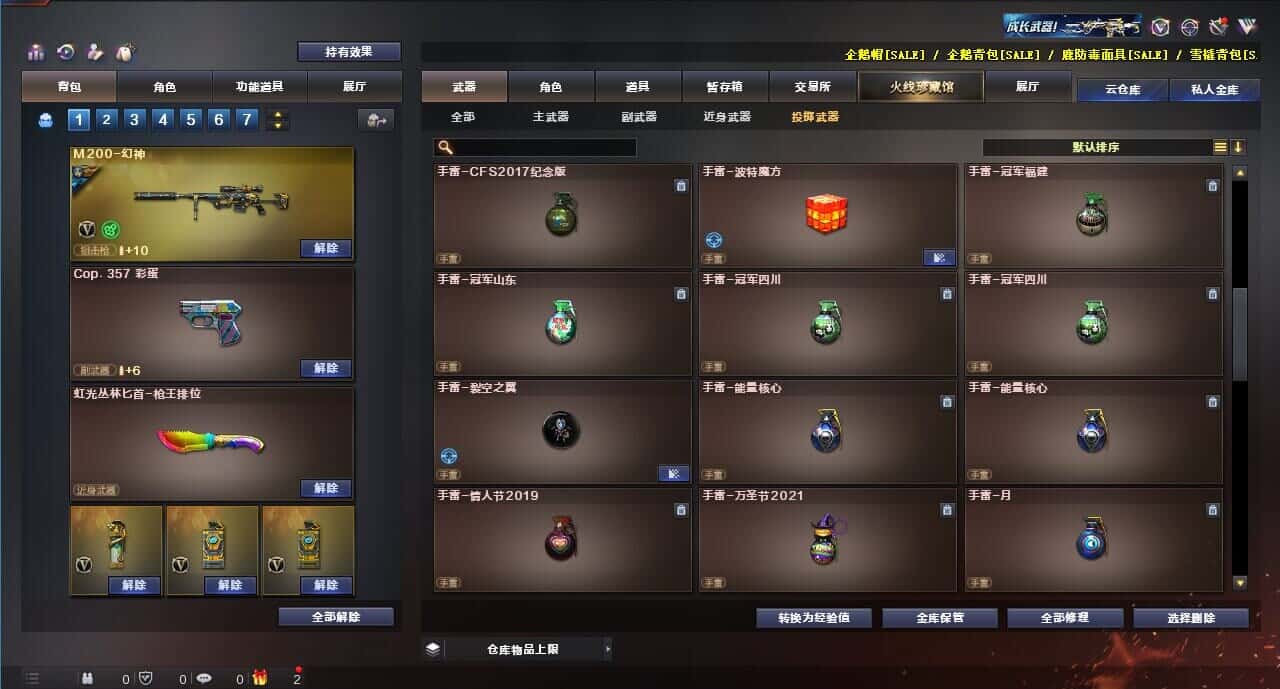 CFQM318495穿越火线账号详情图22 CFQM318495穿越火线账号详情图22