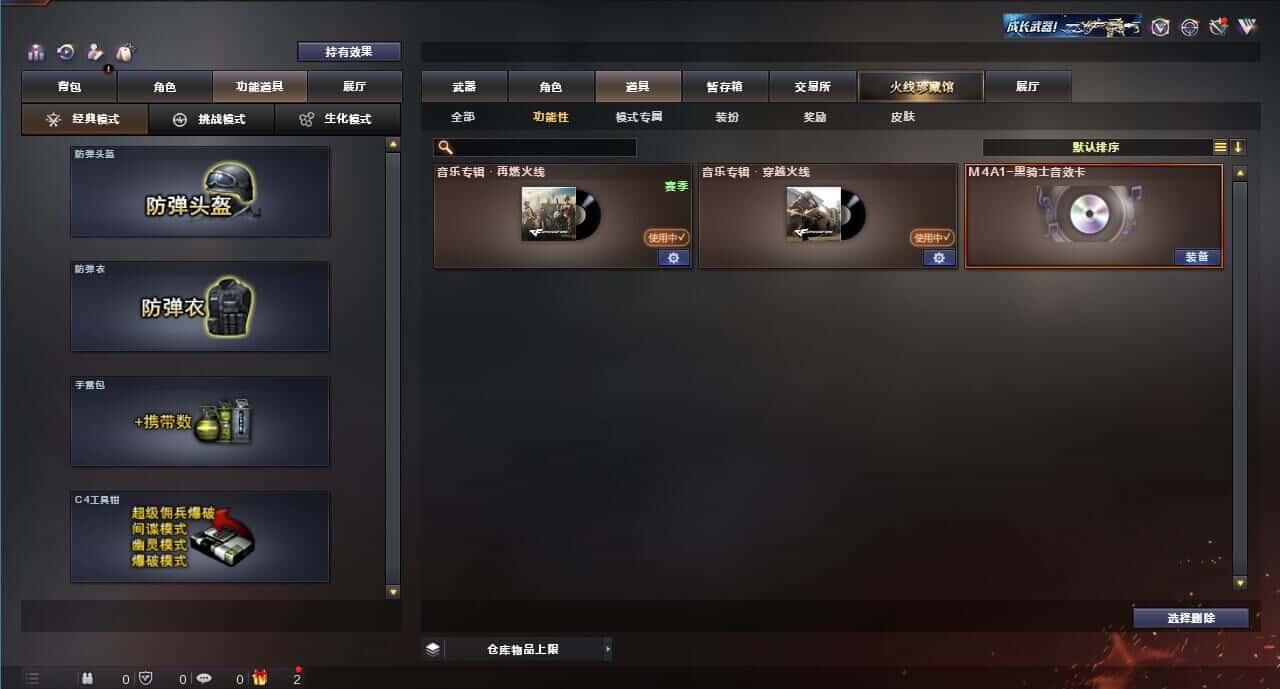 CFQM318495穿越火线账号详情图8 CFQM318495穿越火线账号详情图8