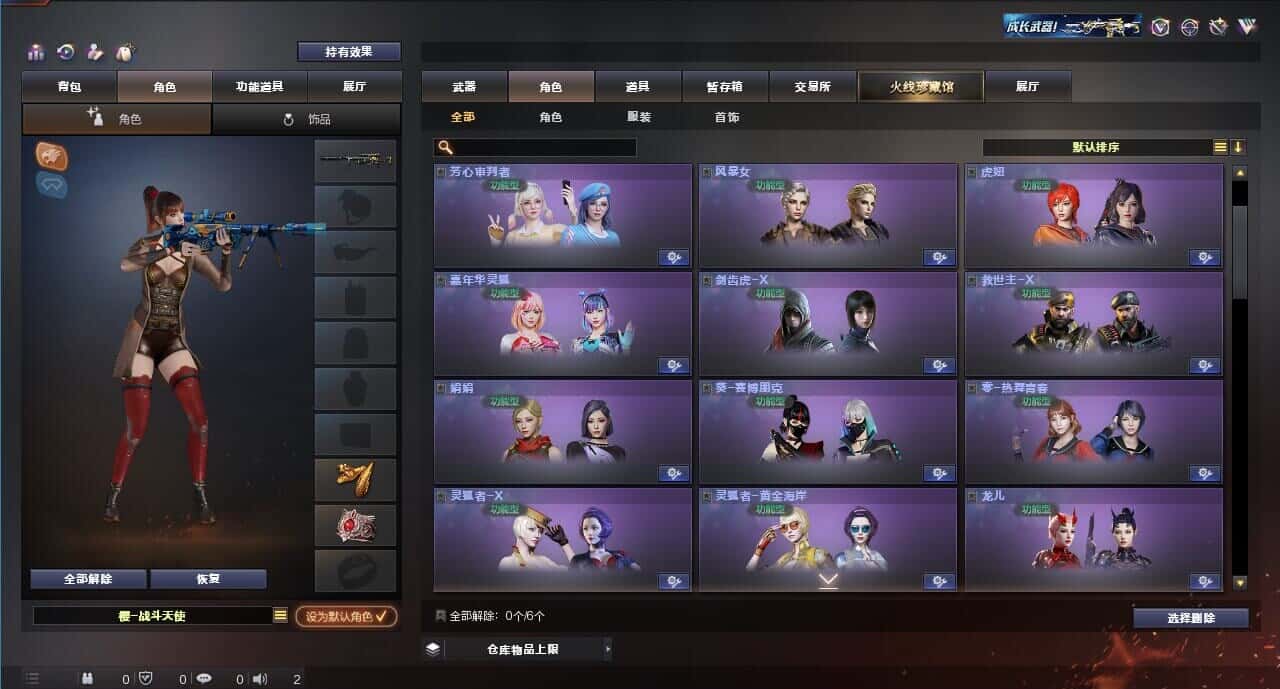 CFQM318495穿越火线账号详情图18 CFQM318495穿越火线账号详情图18