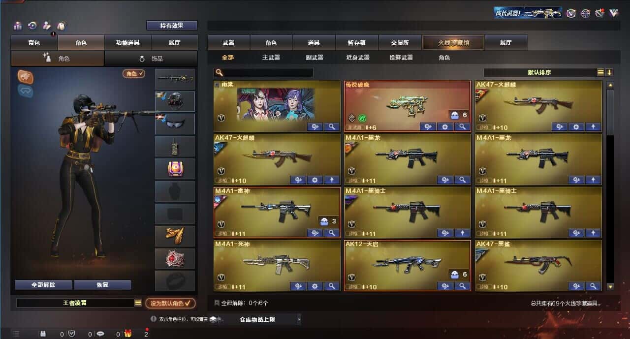 CFQM318495穿越火线账号详情图2 CFQM318495穿越火线账号详情图2