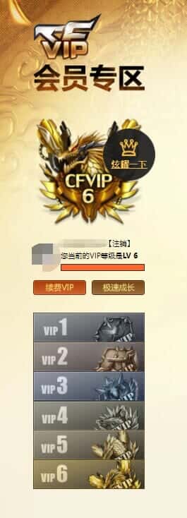 CFQM318495穿越火线账号详情图39 CFQM318495穿越火线账号详情图39