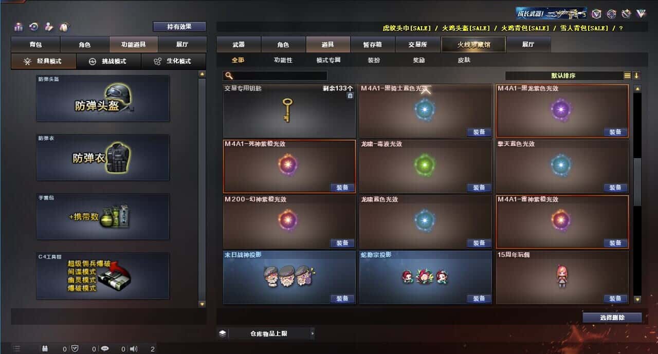 CFQM318495穿越火线账号详情图25 CFQM318495穿越火线账号详情图25