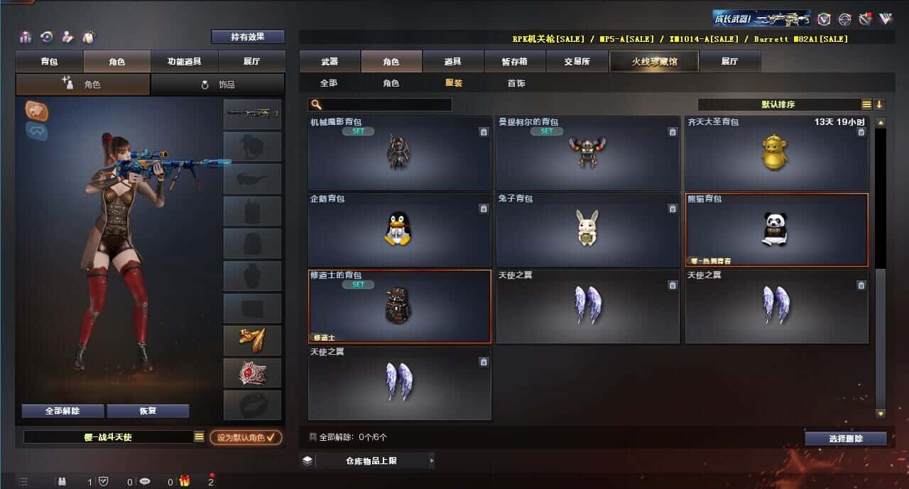 CFQM318495穿越火线账号详情图26 CFQM318495穿越火线账号详情图26
