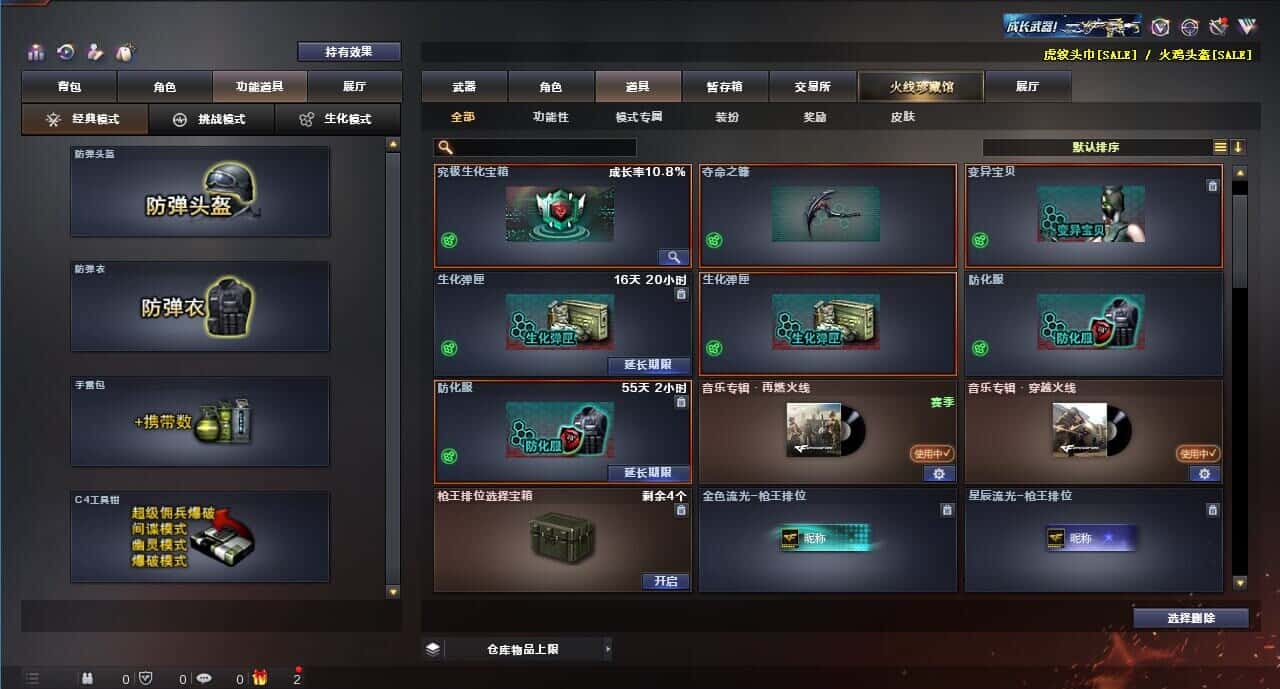 CFQM318495穿越火线账号详情图24 CFQM318495穿越火线账号详情图24