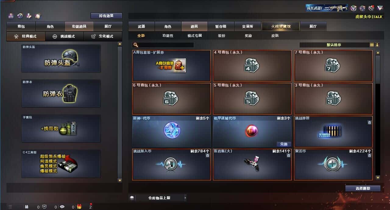 CFQM318495穿越火线账号详情图23 CFQM318495穿越火线账号详情图23