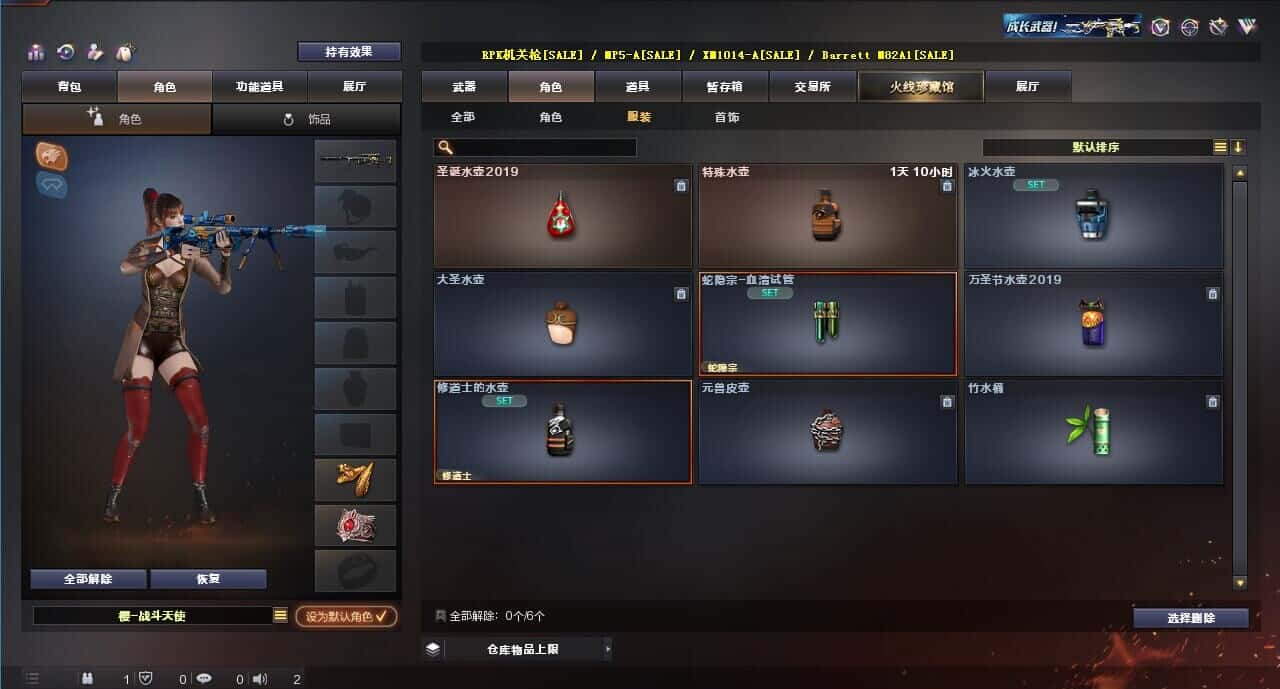 CFQM318495穿越火线账号详情图28 CFQM318495穿越火线账号详情图28