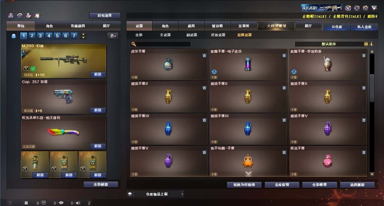 CFQM318495穿越火线账号详情图20 CFQM318495穿越火线账号详情图20
