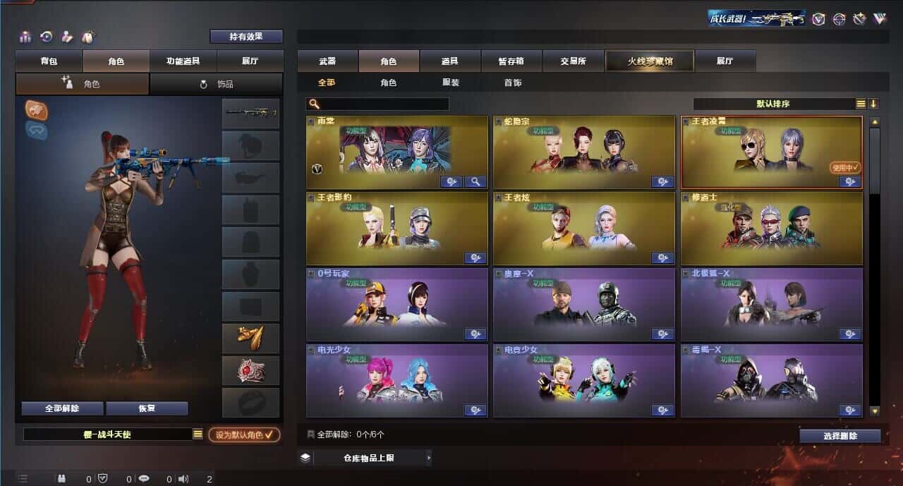 CFQM318495穿越火线账号详情图37 CFQM318495穿越火线账号详情图37