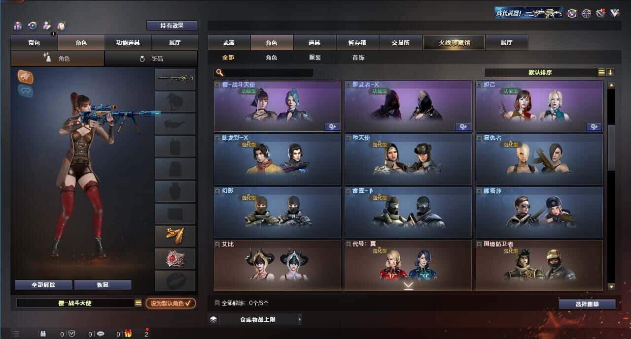 CFQM318495穿越火线账号详情图34 CFQM318495穿越火线账号详情图34
