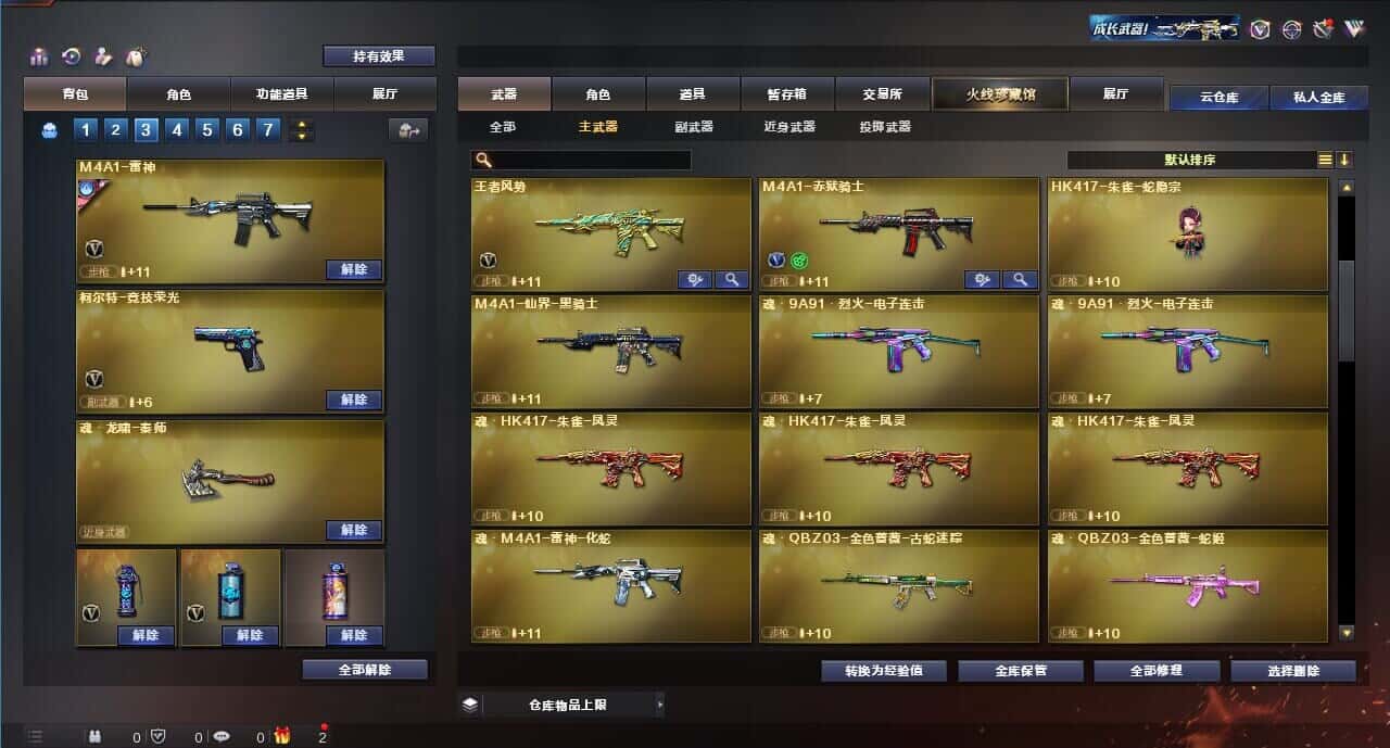 CFQM318495穿越火线账号详情图42 CFQM318495穿越火线账号详情图42