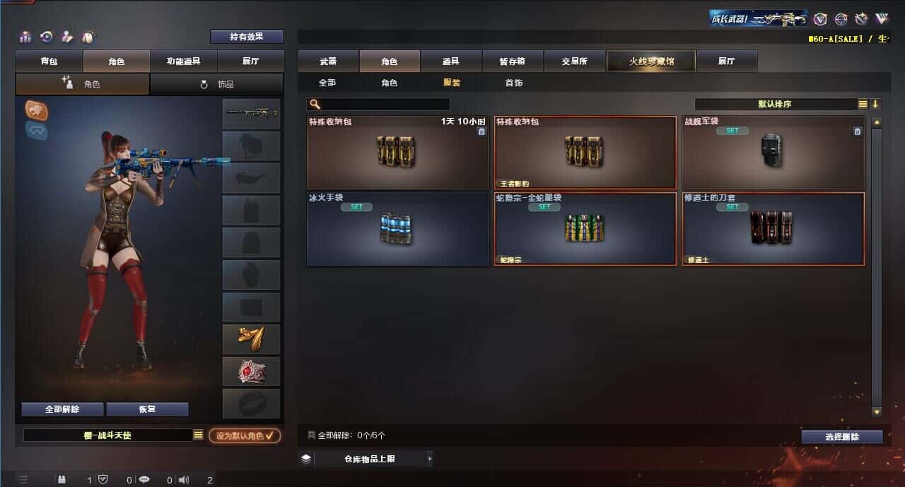 CFQM318495穿越火线账号详情图27 CFQM318495穿越火线账号详情图27