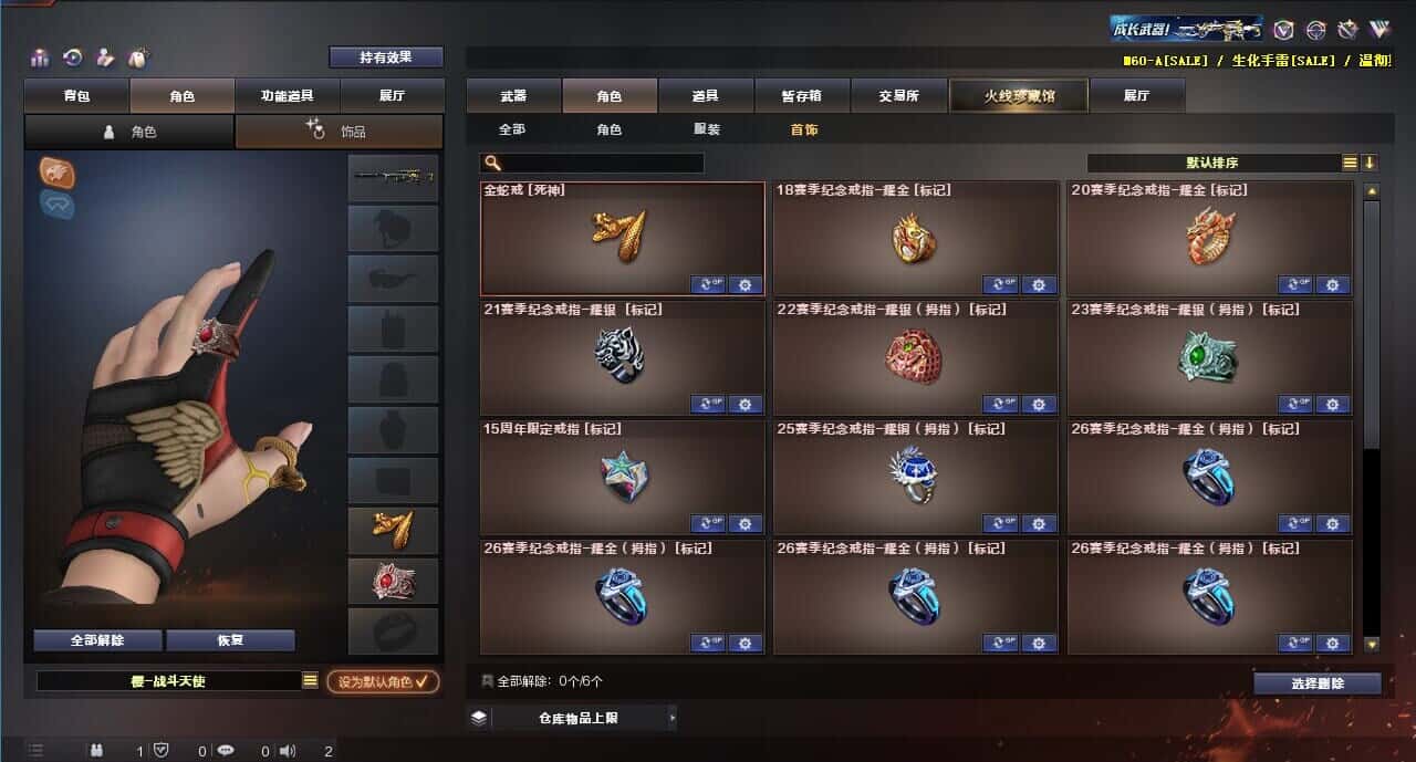 CFQM318495穿越火线账号详情图29 CFQM318495穿越火线账号详情图29