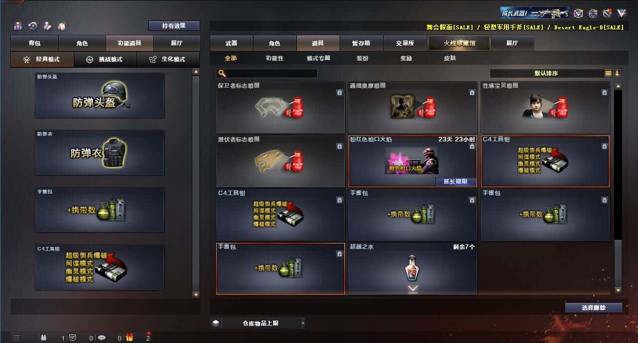 CFQM318495穿越火线账号详情图47 CFQM318495穿越火线账号详情图47