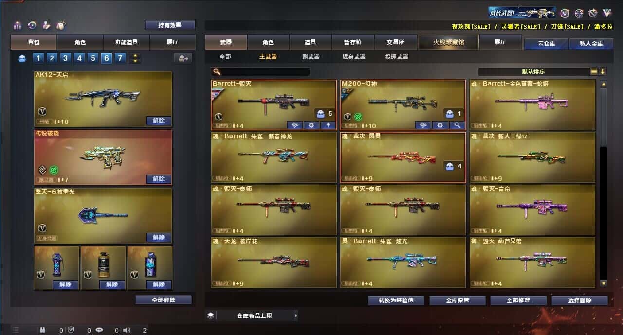 CFQM318495穿越火线账号详情图46 CFQM318495穿越火线账号详情图46