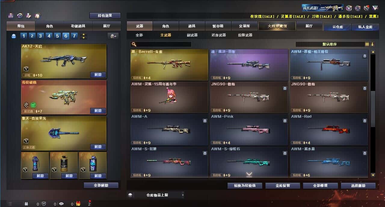 CFQM318495穿越火线账号详情图50 CFQM318495穿越火线账号详情图50