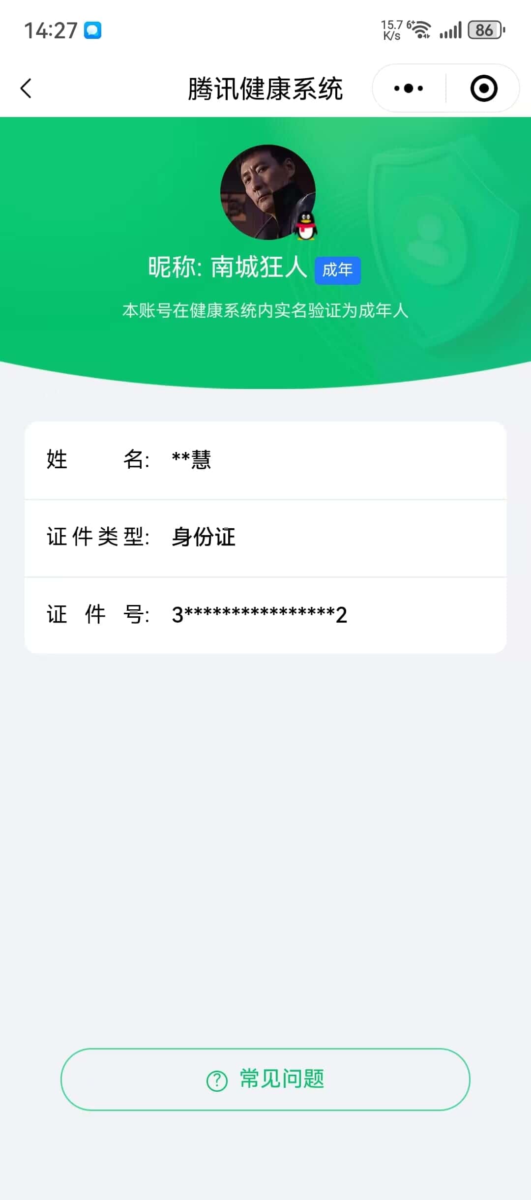 CFQM318495穿越火线账号详情图48 CFQM318495穿越火线账号详情图48
