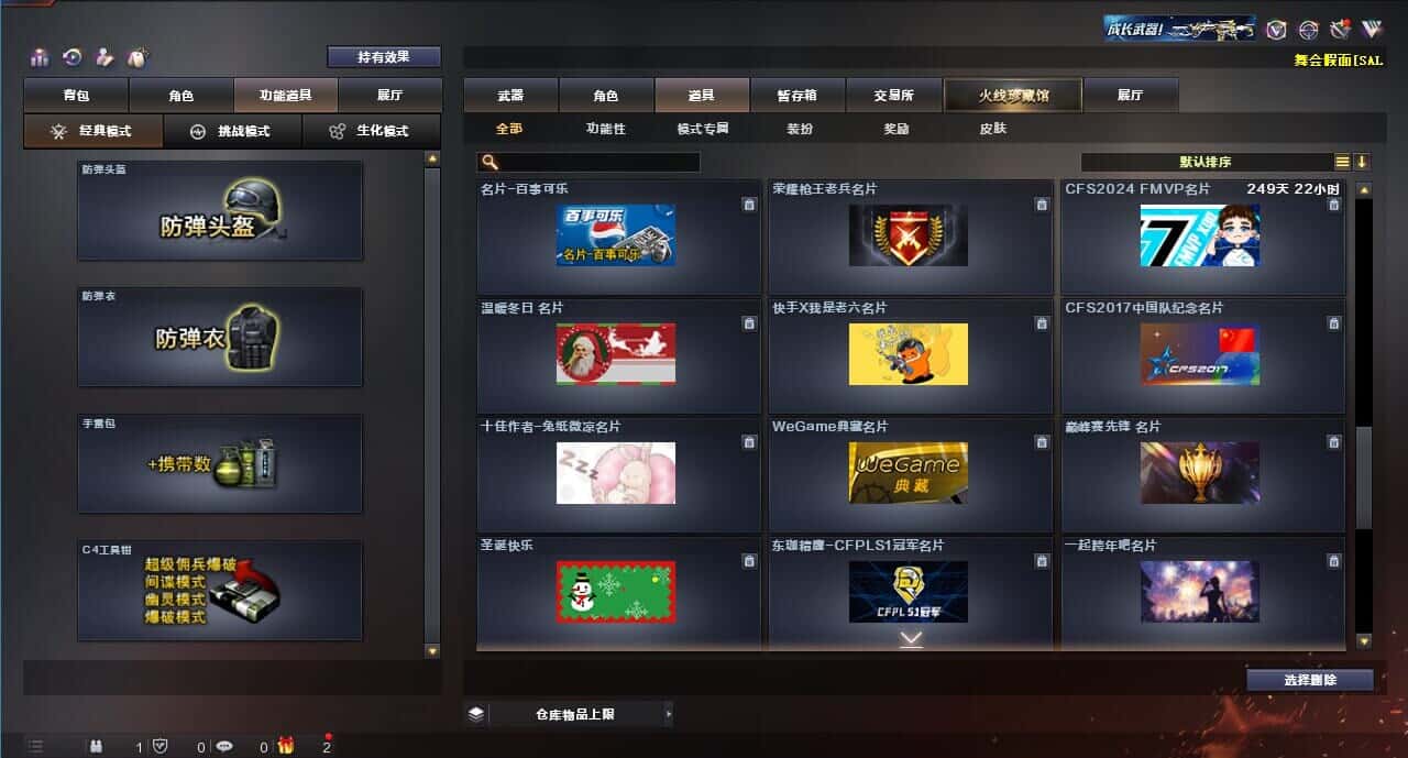 CFQM318495穿越火线账号详情图49 CFQM318495穿越火线账号详情图49