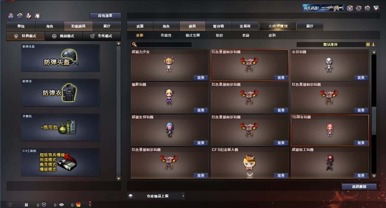 CFQM318499穿越火线账号详情图13 CFQM318499穿越火线账号详情图13