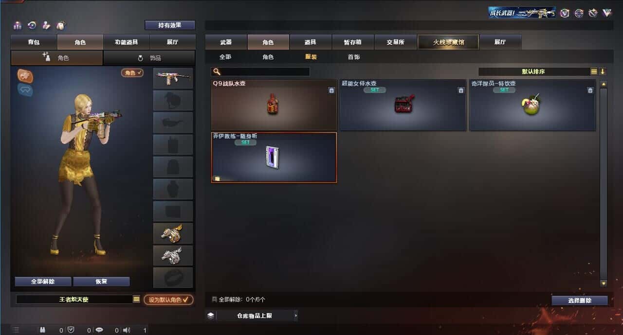 CFQM318499穿越火线账号详情图23 CFQM318499穿越火线账号详情图23