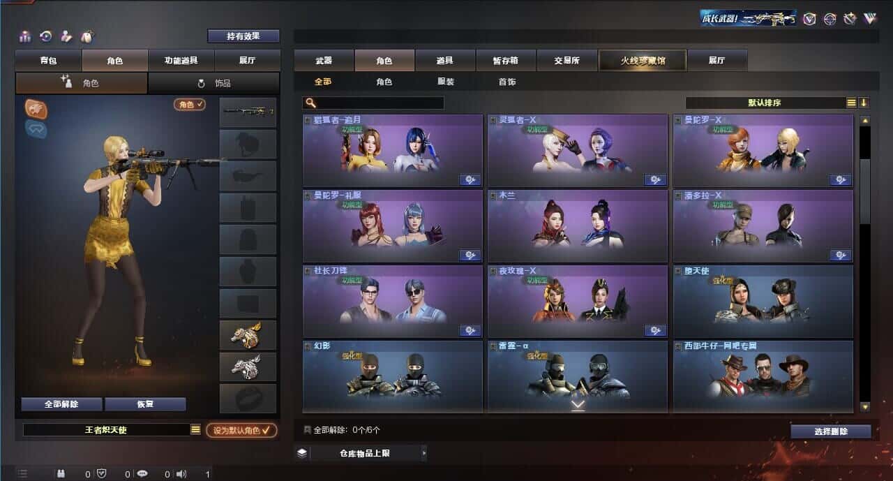 CFQM318499穿越火线账号详情图9 CFQM318499穿越火线账号详情图9